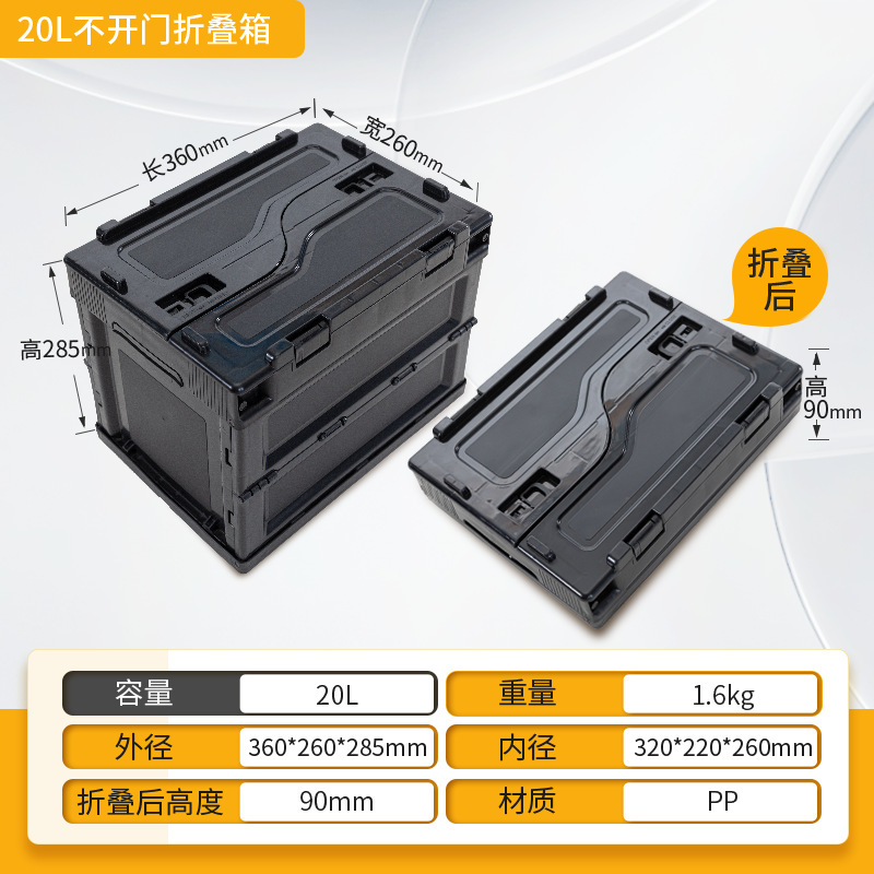 折りたたみ収納ボックス屋外キャンプフラップサイドドア車載収納ppボックス工業風大型プラスチック整理ボックス|undefined