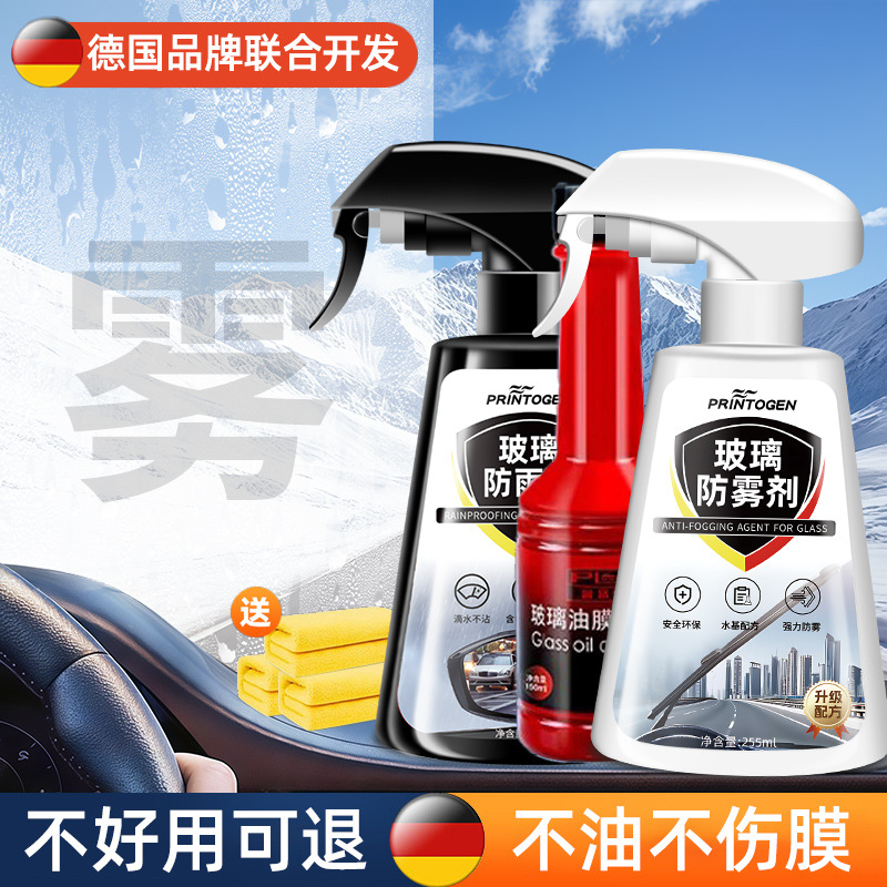 Anti-Fog Waterproof Glass | Qìchē Automotive glass defogging agent - value-set-rainproof-agent-1-anti-fog-agent-1-oil-film-1-towel-3