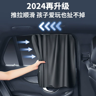 Curtain, Privacy Blackout Curtain for the — Car curtains