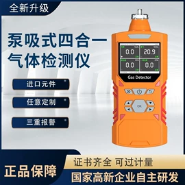 其他气体分析;气体检测仪;室内环保检测