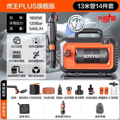 Wash High Power Powerful – Car washing machine - 1800w4280plus-ultimate-edition-13m-inlet-and-outlet-pipes-foam-pot