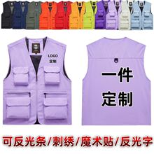 薄款多口袋马甲印字logo工作服志愿者公益活动宣传反光背心广告衫