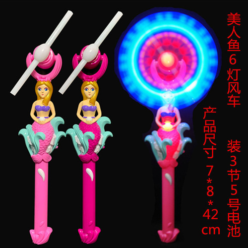 Popular online mermaid-themed electric rotating glitter windmill—wholesale children's night market glow-in-the-dark toy, fairy magic windmill sticks