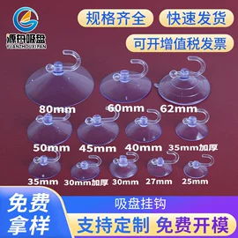 其他塑胶零件;玻璃瓷砖吸盘;吸盘