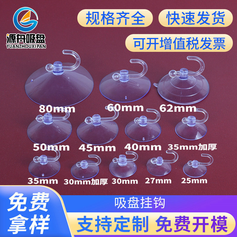Cross-Border Transparent Suction Cup Plastic Hook Bathroom Kitchen Tile Vacuum Suction Cup Hook Pvc Perforated Glass Suction Cup