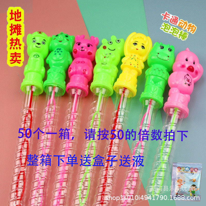 Net red bubble stick cartoon bubble machine large Western sword blowing bubble stick wholesale stall bubble stick large bag