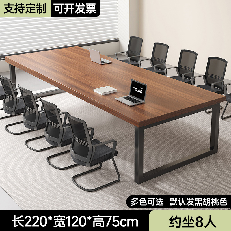 会议桌长桌现代简约长条培训桌子小型接待洽谈办公会议室桌椅组合|undefined