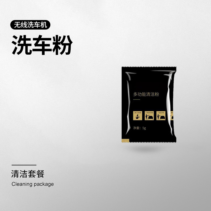[세차 분말]]