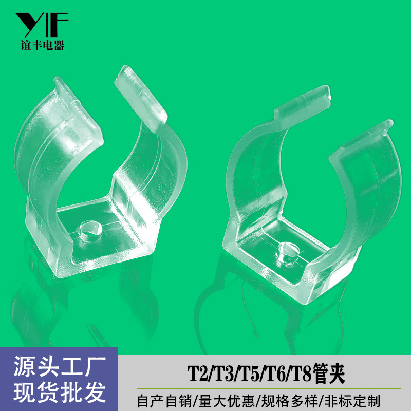 圆形硅胶灯带固定卡子 直径D6/8/10/12/14/16/18/20/22/25mm管夹