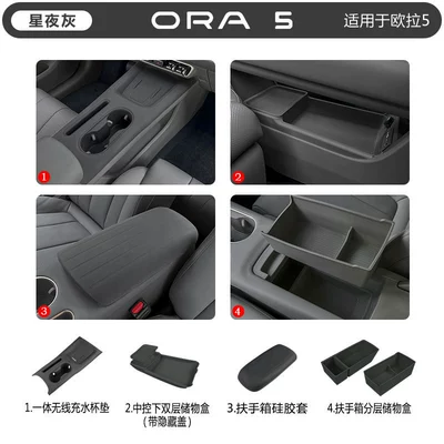 Armrest box pad box, original car color, interior decoration - oula-5-storage-box-protective-5-piece-set-starry-night-gray