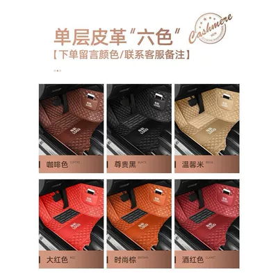 Modelə uyğun ayaqaltı — C200L Glc260 E300L A180 - class-a-nappa-leather-single-layer-message-color