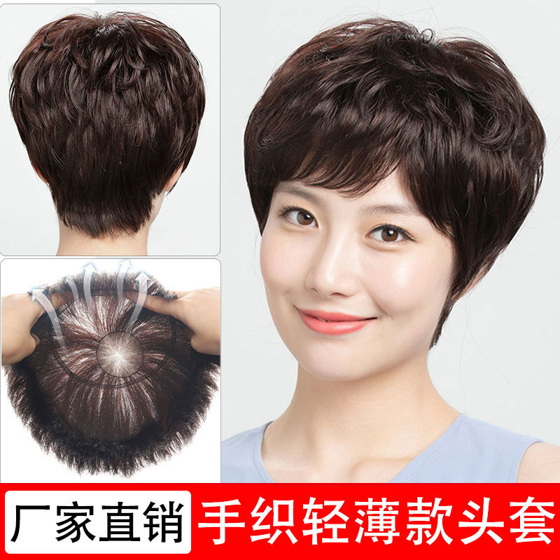 Wig Female Full Headband Real Hair Short Hair Middle-Aged and Elderly Ladies Short Curly Hair Mother's Style Light Hand-Woven Wig Set