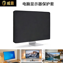 跨境显示器防尘罩,防静保护套,采用重磅300D牛津布,可折叠便于收
