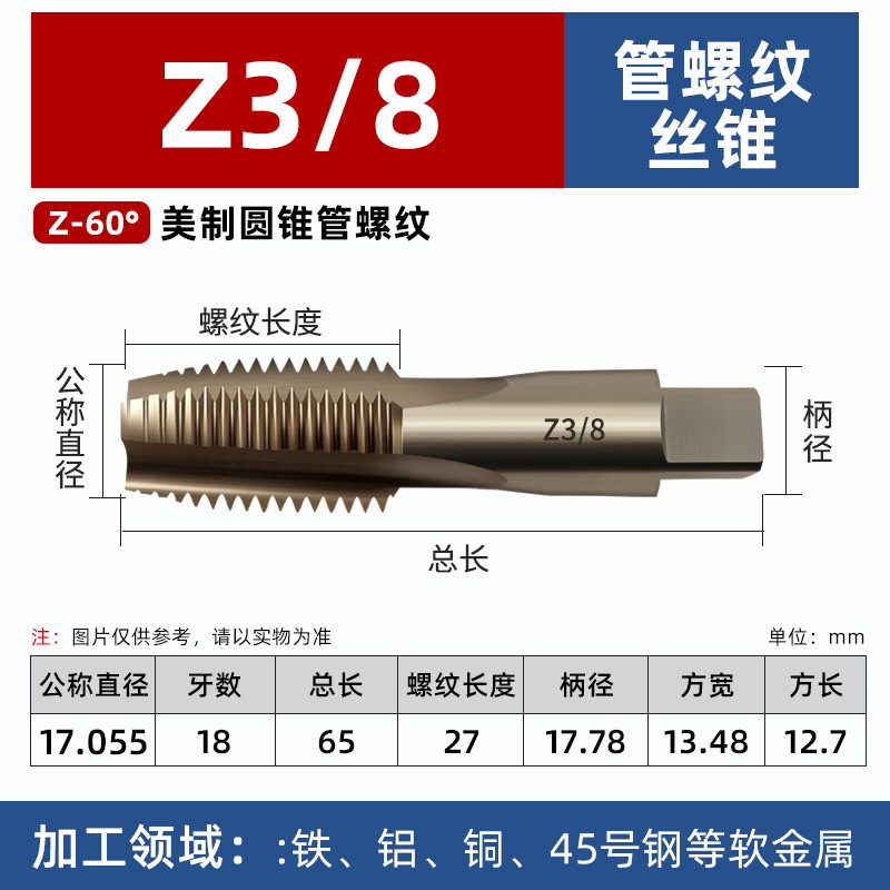 NPT管螺纹丝锥M35含钴丝攻1/2/3/4/6分G14英制螺纹水管内丝修复器|undefined