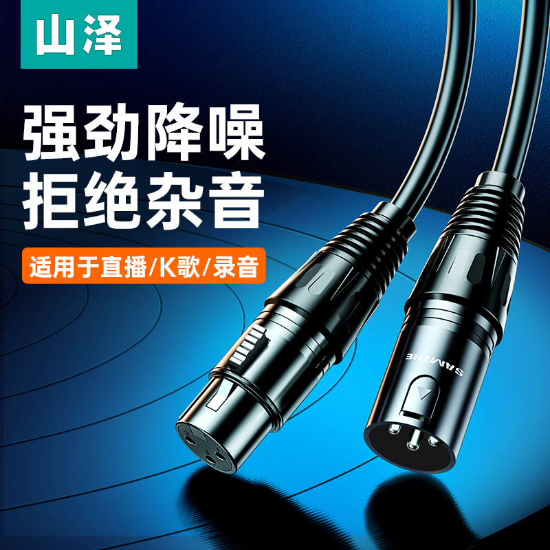 Xlr Male to Female Audio Extension Xlr Professional Karaoke Live Microphone Microphone Head Speaker Box Line