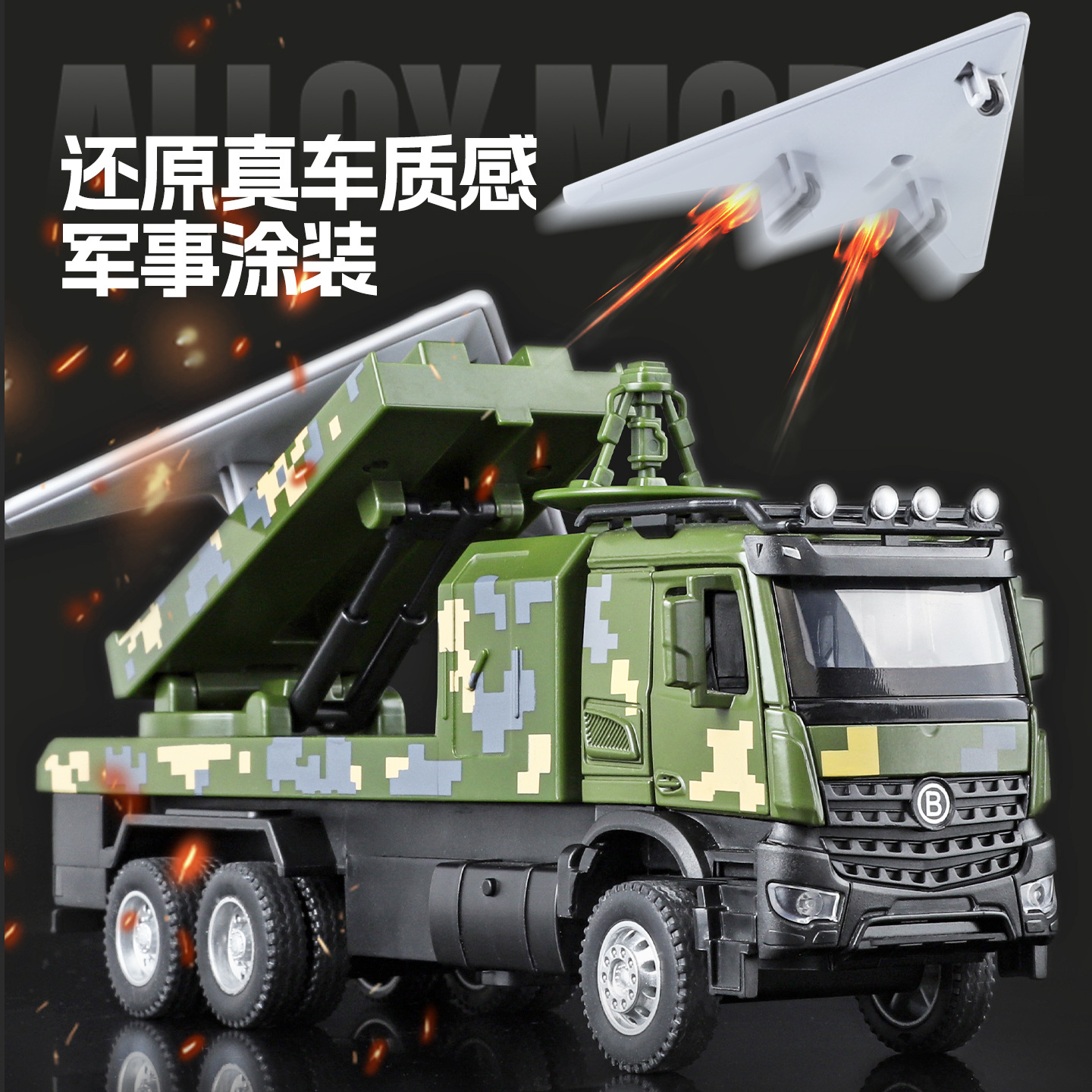 New Haodi Attack-11 Uav Launch Vehicle Alloy Military Transport Vehicle Model Pull Back Sound and Light Toy Vehicle