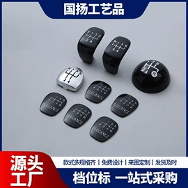 塑料塑胶标签;驾驶室及配件;车身及附件