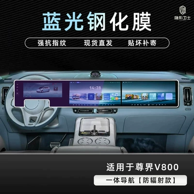 accessories, and modification parts, Car interior film - zunjie-v800-integrated-navigation-9k-blue-light-anti-glare-tempered-glass-screen-protector