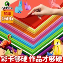����4��8KӲ��ֽ�ֹ�ֽӲ��160g��ͯdiy�����׶�԰ר��A4��ɫ��ֽ