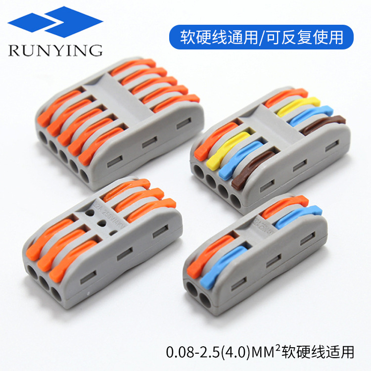 2进2出接线端子PCT-222快速接线端子免螺丝软硬线通用电线分线器