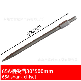 65A electric pick 500mm long pointed chisel pick tip