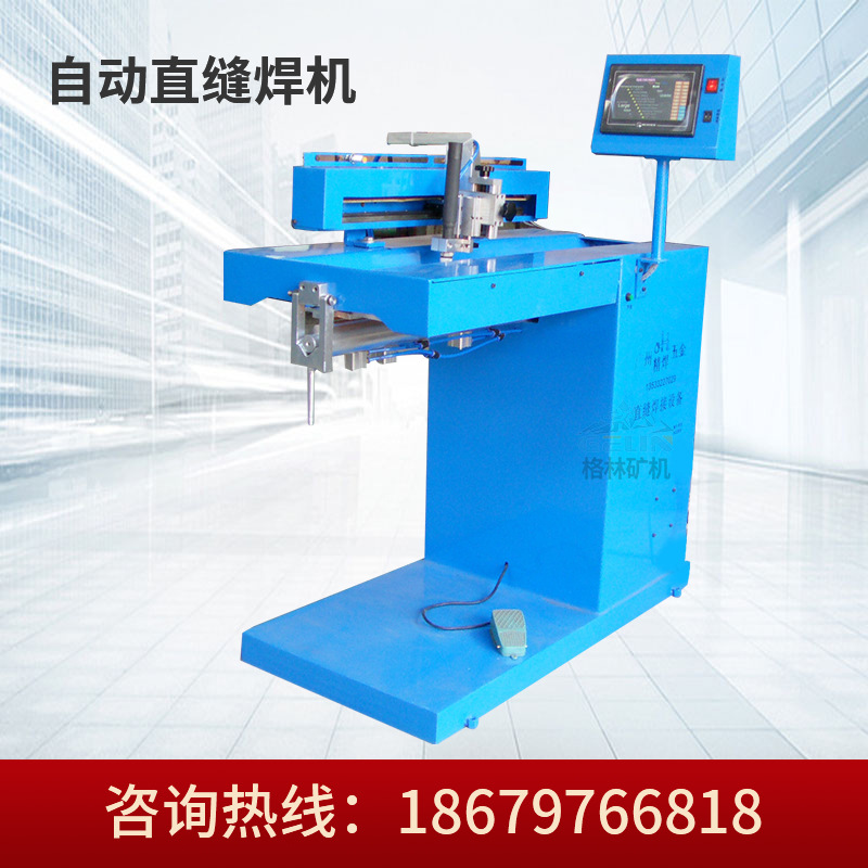 直缝焊机不锈钢镀锌板圆筒风管直角直缝焊机
