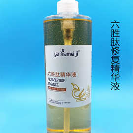 六胜肽原液精华液紧致修复素淡细纹亮肤保湿补水玻尿酸美容院大瓶