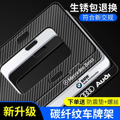 License plate holder/license plate holder, Plate Frame Aluminum Alloy License Plate