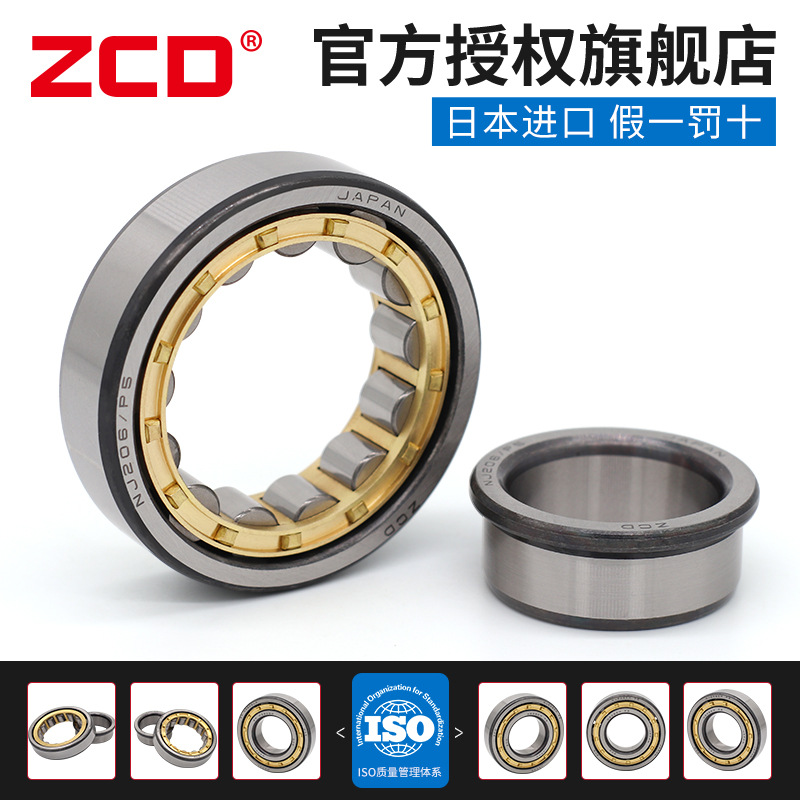 日本进口ZCD圆柱滚子轴承 NJ NU 414 415 416 417 418 419 EM
