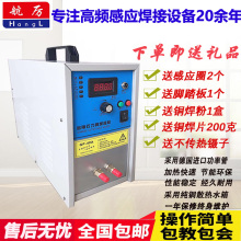 金刚石水钻头焊齿机感应加热高频感应焊机墙锯片机感应线圈感应头