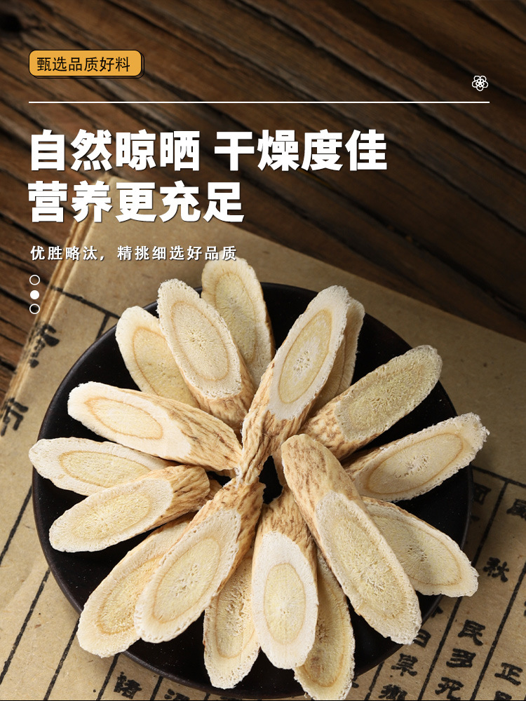Prunella Selfheal Licorice Gardenia Astragalus Herbal Blend Xia Ku Cao Gan Cao Zhi Zi Huang Qi Dried Slices 250g Bag in use