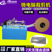 反光貼裁剪機全自動PVC膜切膜機 切PE膜的機器 打印紙切條機包郵