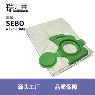 Suitable for SEBO ultra bag series vacuum cleaner accessories non-woven dust bag dust bag