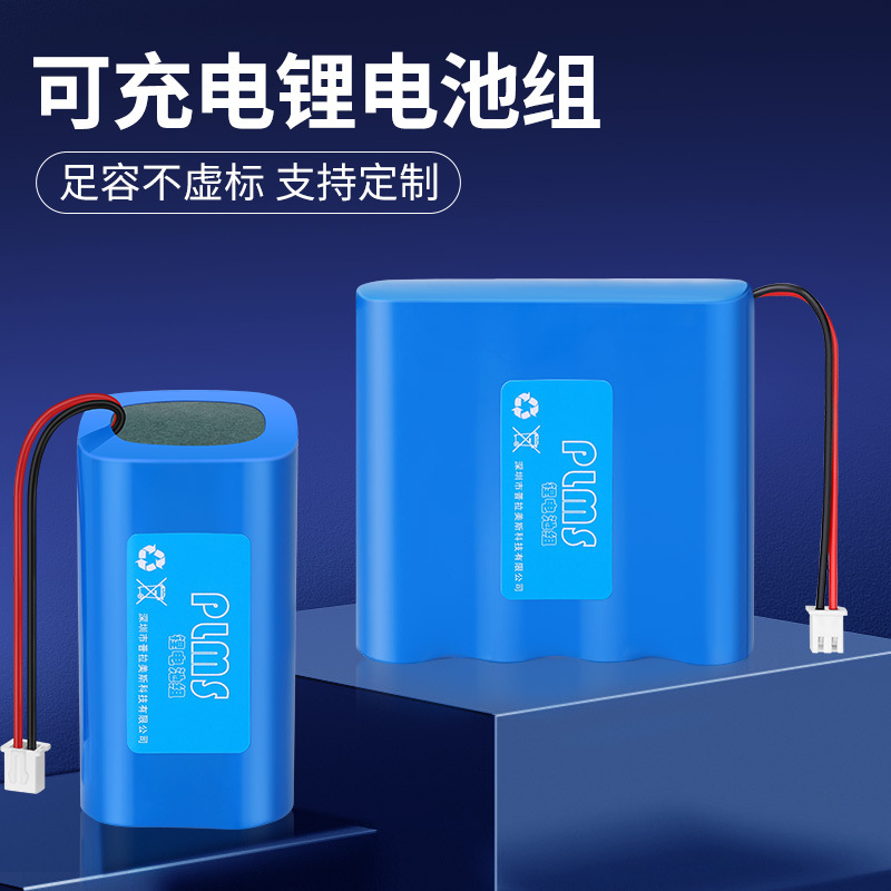 18650锂电池组14.8V可充电池包 扫地机器人LED灯具设备备用电源用