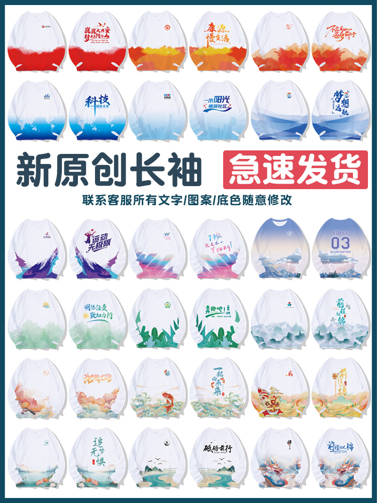 긴소매 크루넥 티셔츠