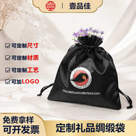 定制礼品绸缎袋假发包丝绸假发收纳保护袋包装袋子首饰饰品化妆品