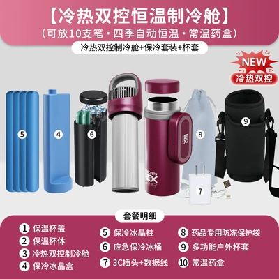 Soyuducular Car-Mounted Small - fifth-generation-handle-pro-red-hot-and-cold-dual-control-constant-temperature-2-8cup-cover