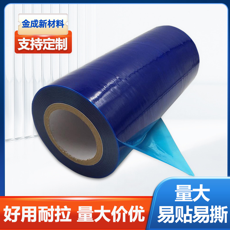 Jincheng película protectora PE de alta viscosidad acero inoxidable placa de aluminio hardware fábrica de película de embalaje de plástico al por mayor antideslizante spot