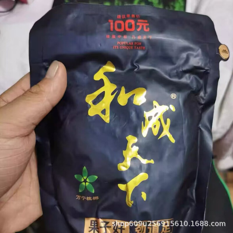 口味王和成天下30元50元100元扫码中奖红包和成天下现货槟榔批发|undefined