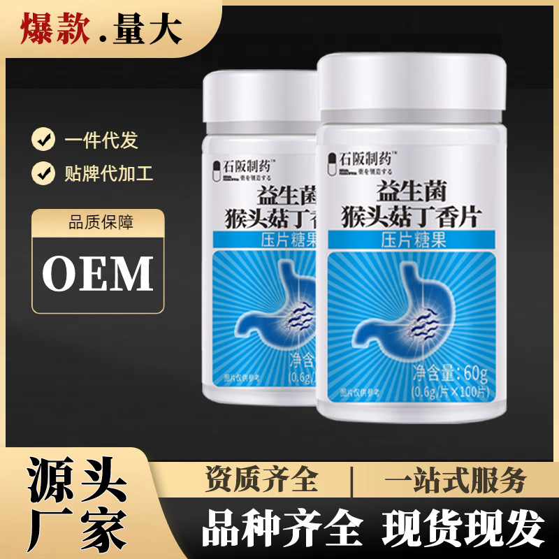 Wei You Shu Probiotic Herbal Tablets with Lion's Mane Clove Hawthorn and Chinese Yam 60g Bottle overview