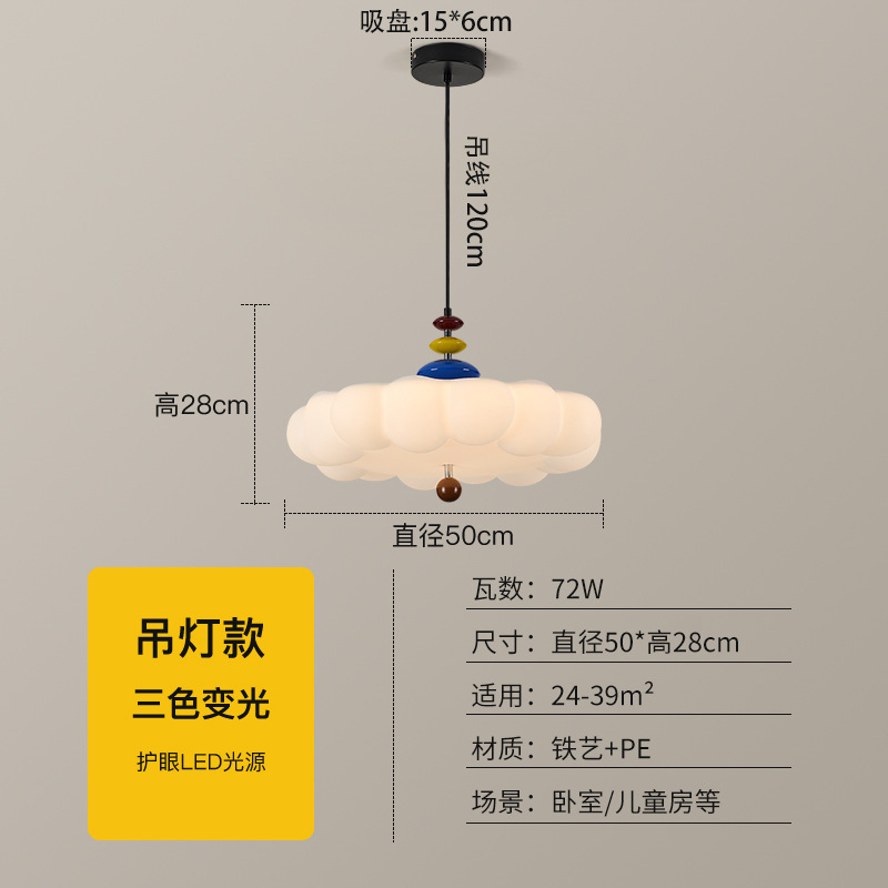 Luz de techo del dormitorio Memphis nubes luz de techo crema viento creativo sentido avanzado dormitorio de niños luminarias 461L