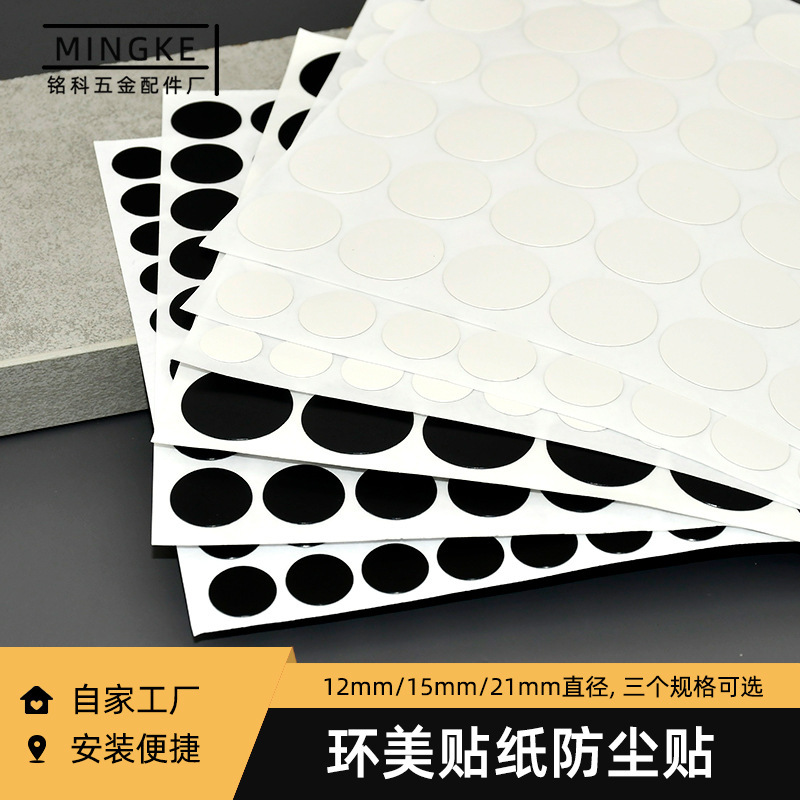 Three-in-one eccentric wheel ugly decorative stickers 12/15/20mm round ring beauty stickers self-tapping screw anti-rust stickers