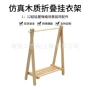 微缩迷你落地折叠道具