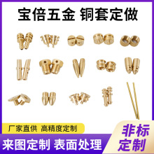 宝倍五金 走心机加工 铜套定制 来图来样定做 渔具五金铜件加工
