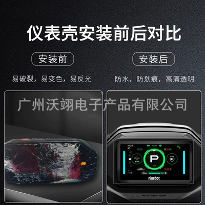 Vehicle Instrument Cover – Other Electric Vehicle Accessories