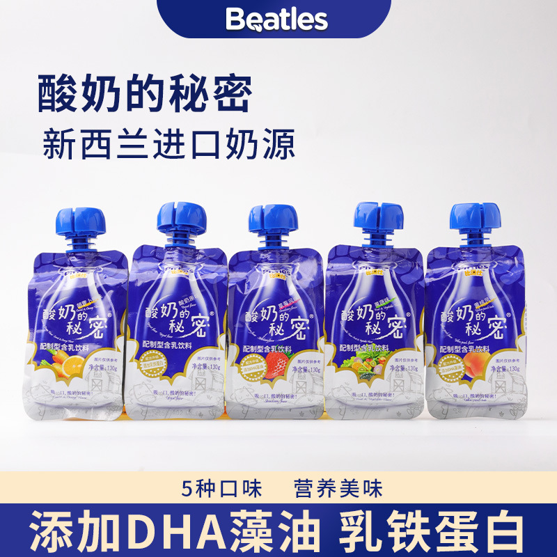 Bidos Yogurt Secret Children's Casual Milk Flavor Drink Dha Algae Oil