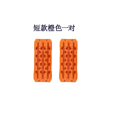 anti-skid relief board car mud: Kempinq və səyahət - mini-orange-pair