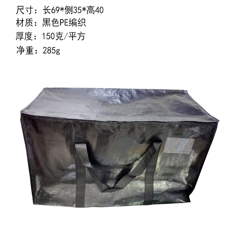 Bolsa de movimiento de gran capacidad PE tejido impermeable PP bolsa de cremallera engrosada ropa de edredón IKEA juguetes bolsa de almacenamiento