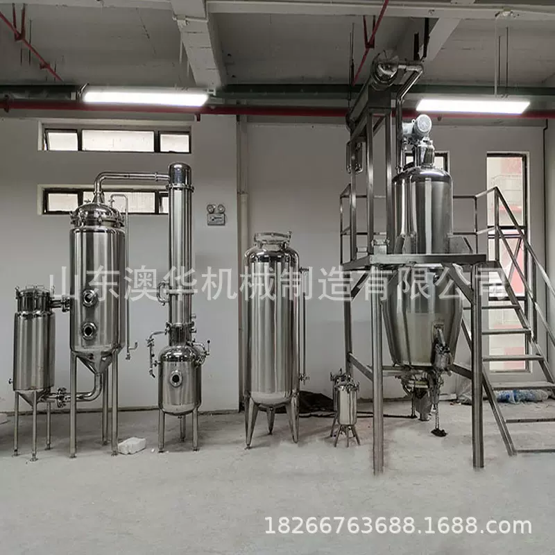 小型多功能提取浓缩机组 科研实验型低温提取浓缩设备 提取浓缩