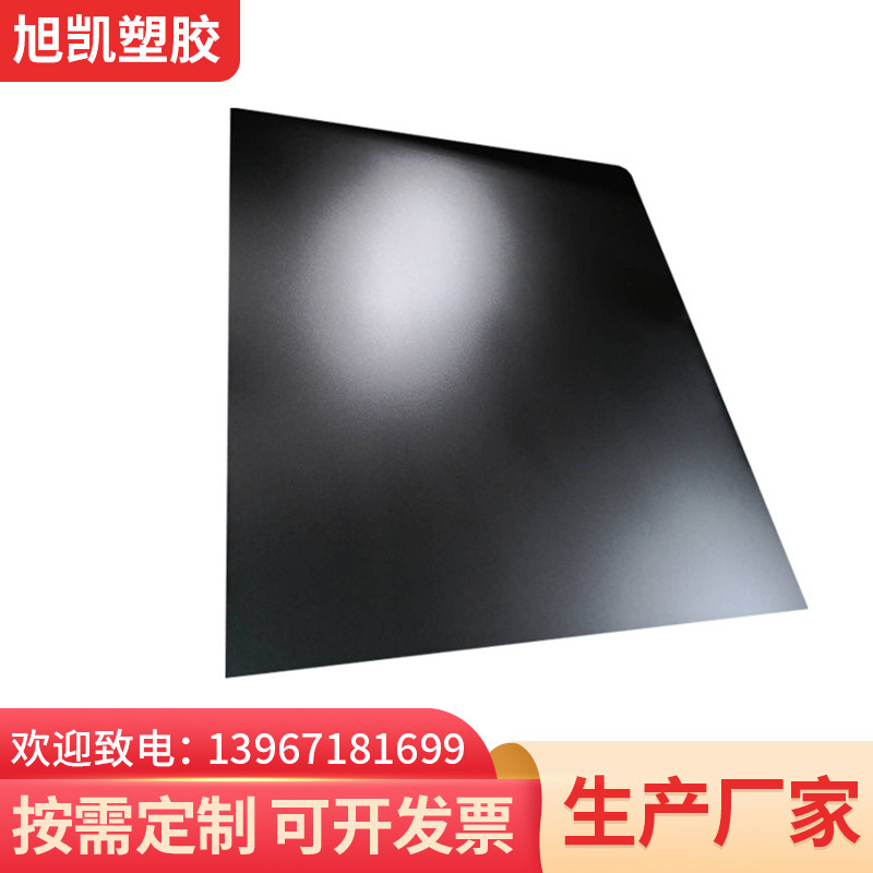 厂家供应吸塑外壳ABS板材 PE板材吸塑专用板定 制PP防水耐磨板